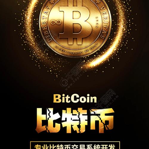 桐城比特币：专业交易平台，安全性与便捷性的完美结合