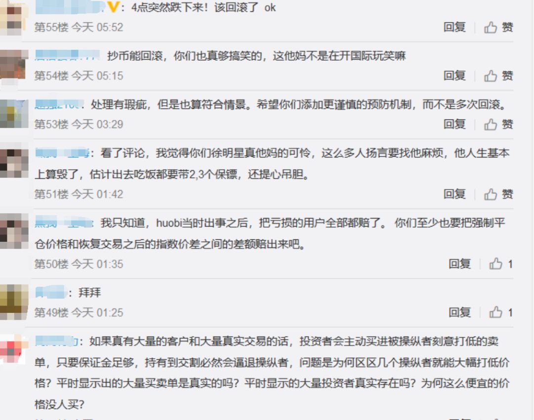 埋伏风向标226期 中本聪要现身拯救市场，OKEx为了用户利益才选择回滚