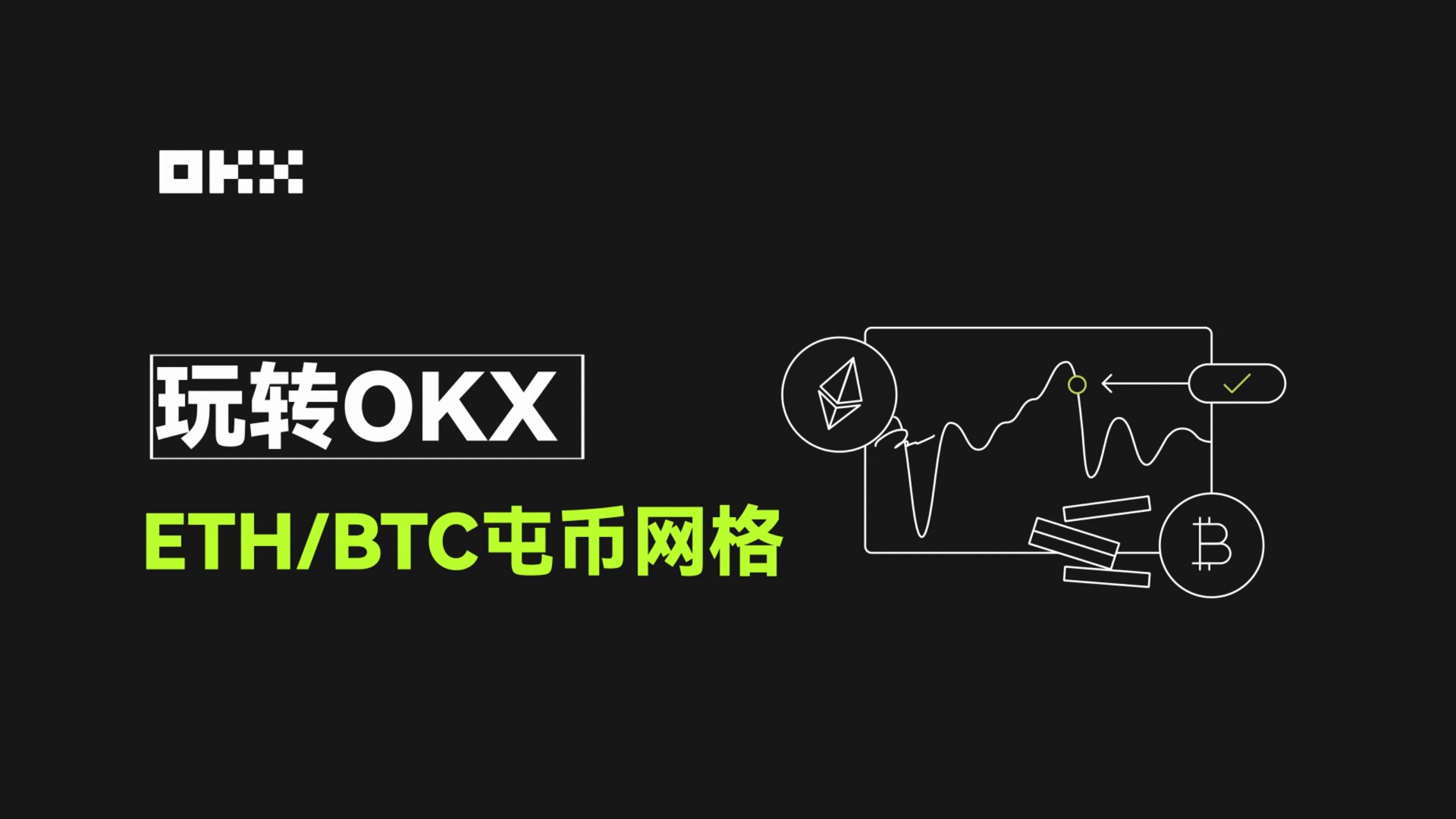 okx官网(554)