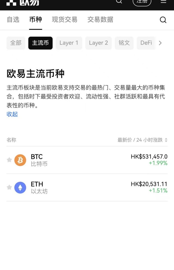okx官网(134)