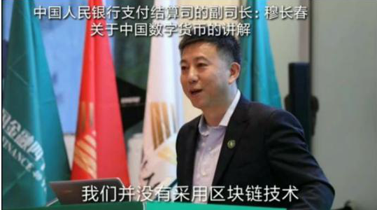 DCEP≠区块链 别再误读了！央行数字货币背后的技术究竟是什么