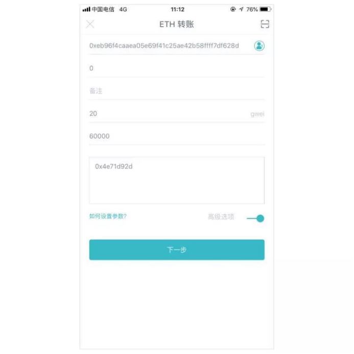 如何在imToken官网版中设置安全选项_360安全卫士电脑版官网_36o安全卫土手机版官网