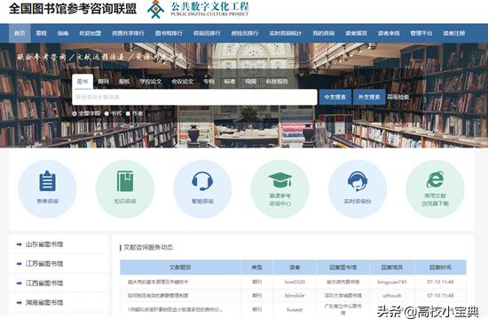 如何在官网网址上找到最新的教育资源？_教育网站app_教育官网的网址