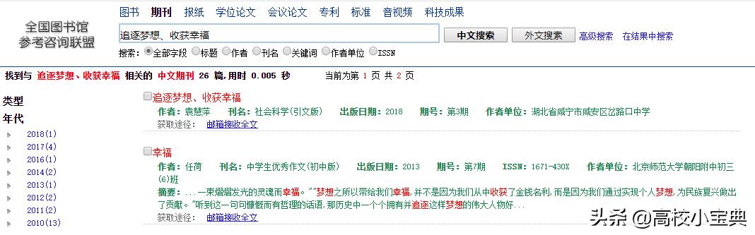 如何在官网网址上找到最新的教育资源？_教育官网的网址_教育网站app