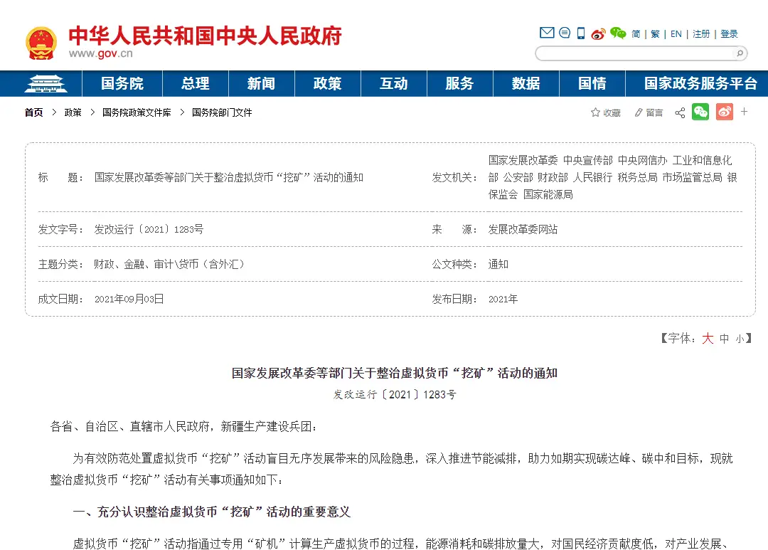 数字货币与环保：挖矿的影响_挖矿带来的生态破坏_挖矿对环境的影响