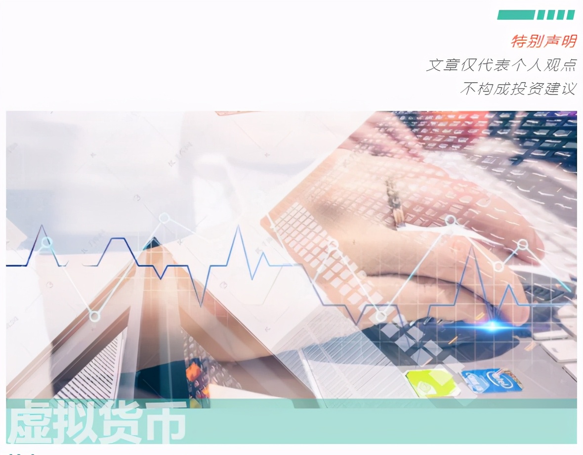 虚拟货币投资风险警示：狗狗币暴涨10倍，比特币一年涨7倍，投资者需谨慎
