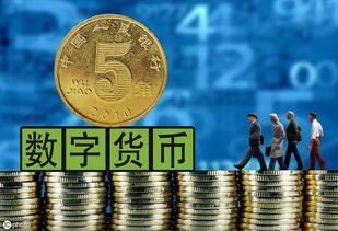 揭秘数字货币：从比特币到以太坊，探索数字货币的运作与影响