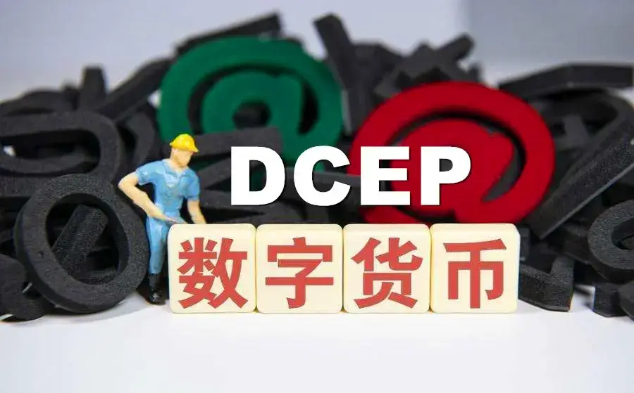 数字货币对我们有哪些影响