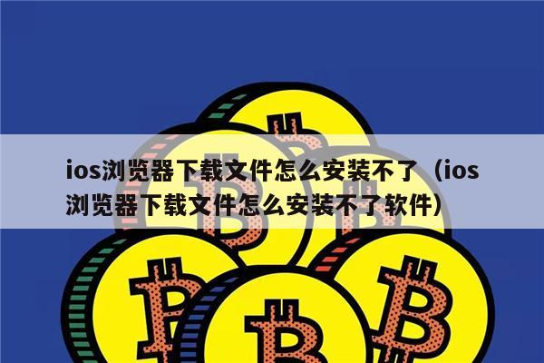 事项啥意思_币安APP更新下载安装的注意事项_事项指的是什么