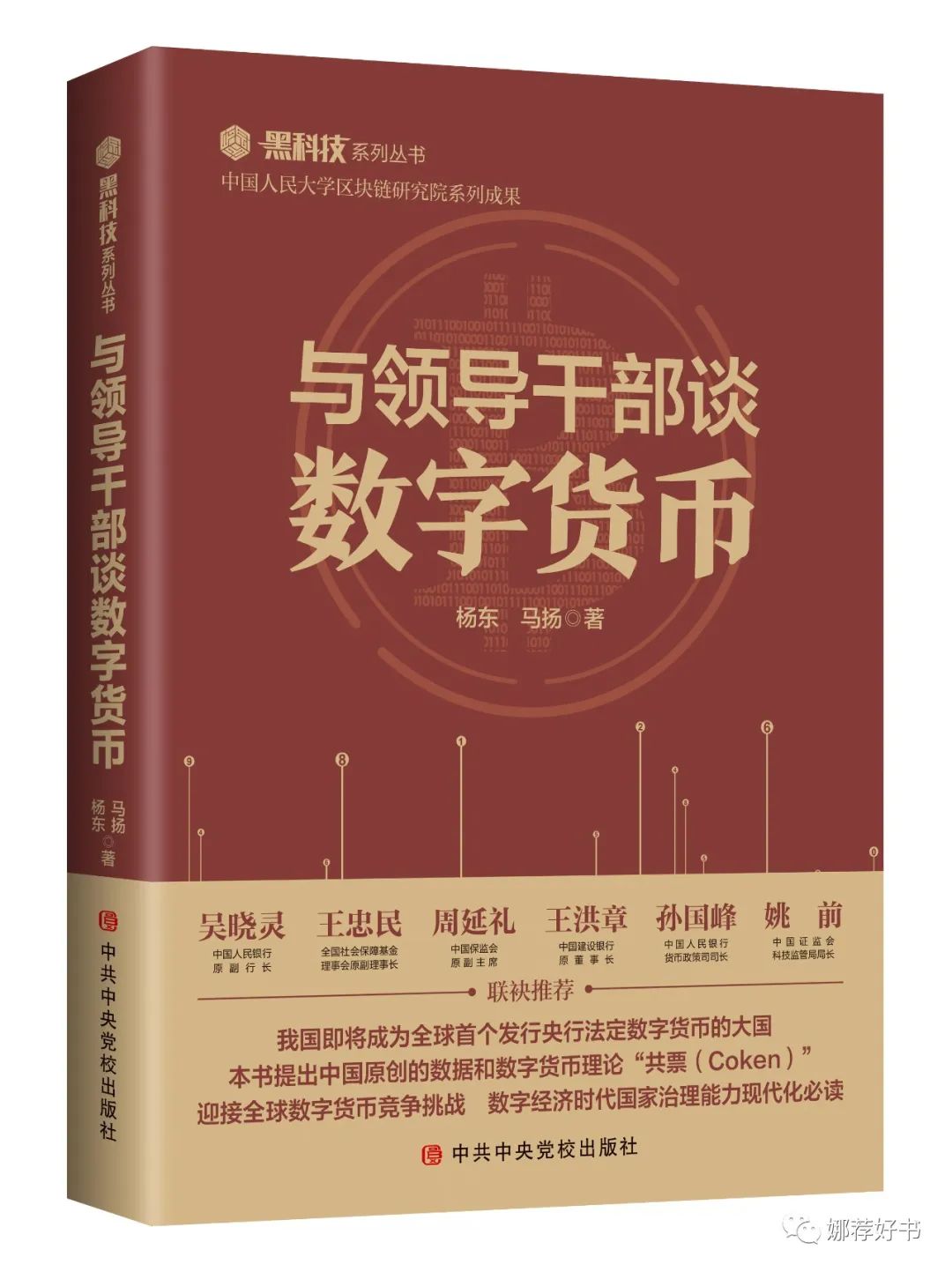 货币机遇探讨数字挑战交易论文_货币机遇探讨数字挑战交易问题_探讨数字货币交易的机遇与挑战