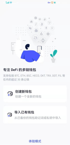 如何在手机上下载和注册USDT钱包？_usdt钱包中文版官方下载_usdt钱包安装