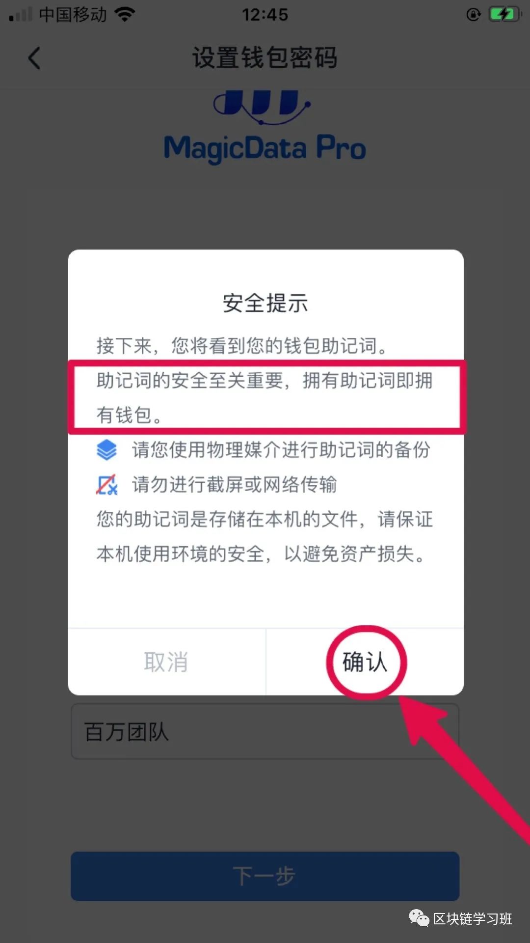 usdt钱包注册教程_如何在手机上下载和注册USDT钱包？_usdt钱包下载手机版