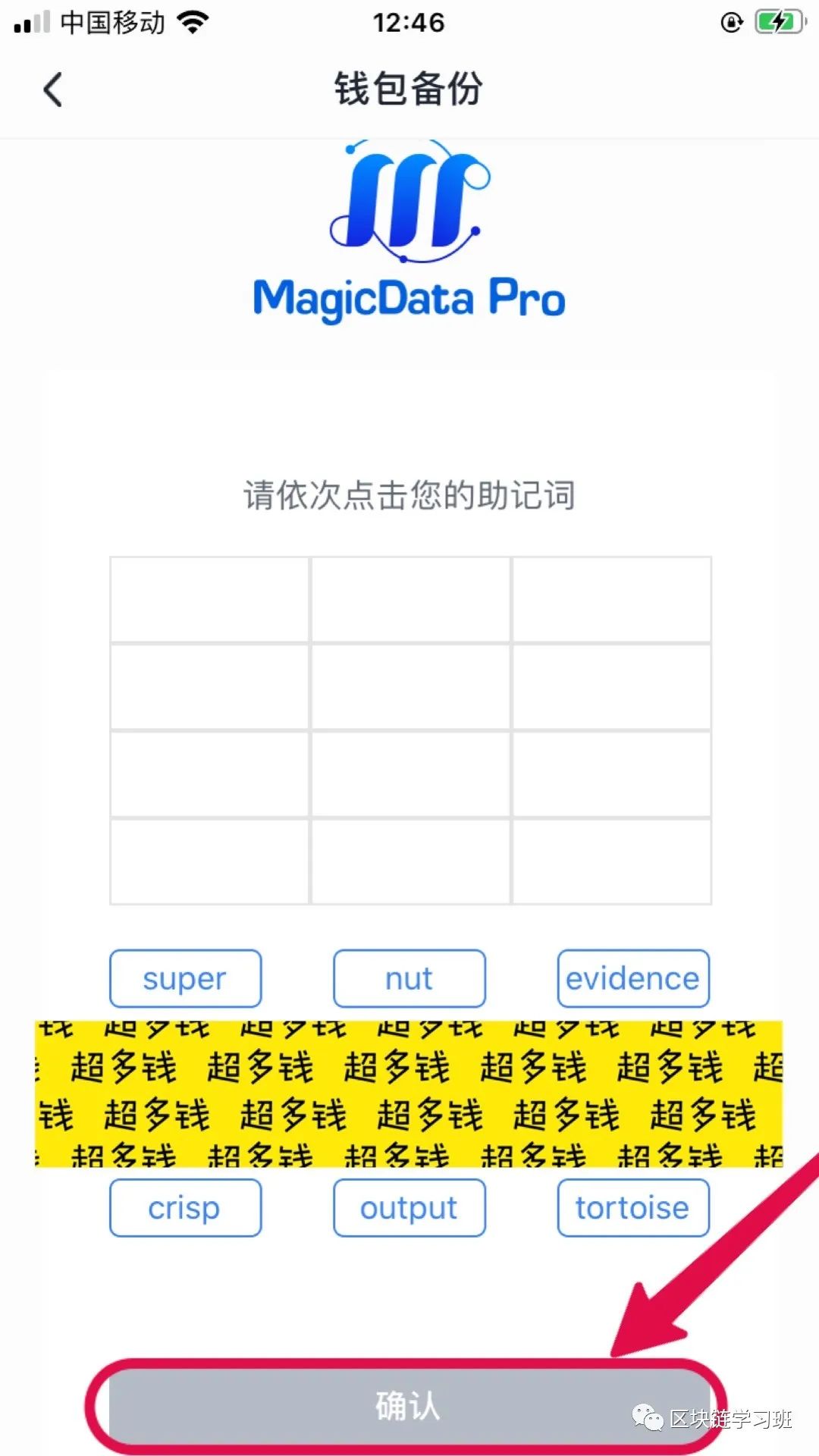 usdt钱包注册教程_如何在手机上下载和注册USDT钱包？_usdt钱包下载手机版