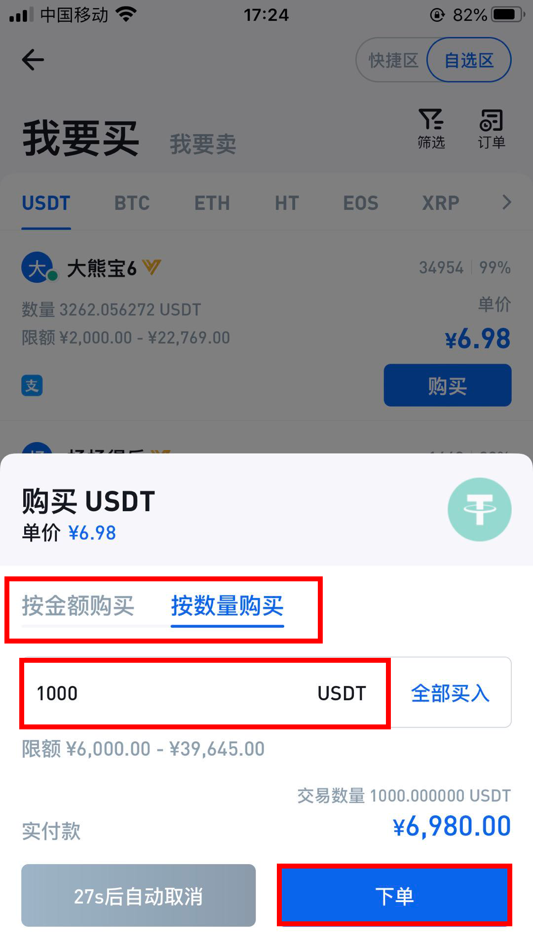 usdt钱包安装_如何在手机上下载和注册USDT钱包？_usdt钱包中文版官方下载
