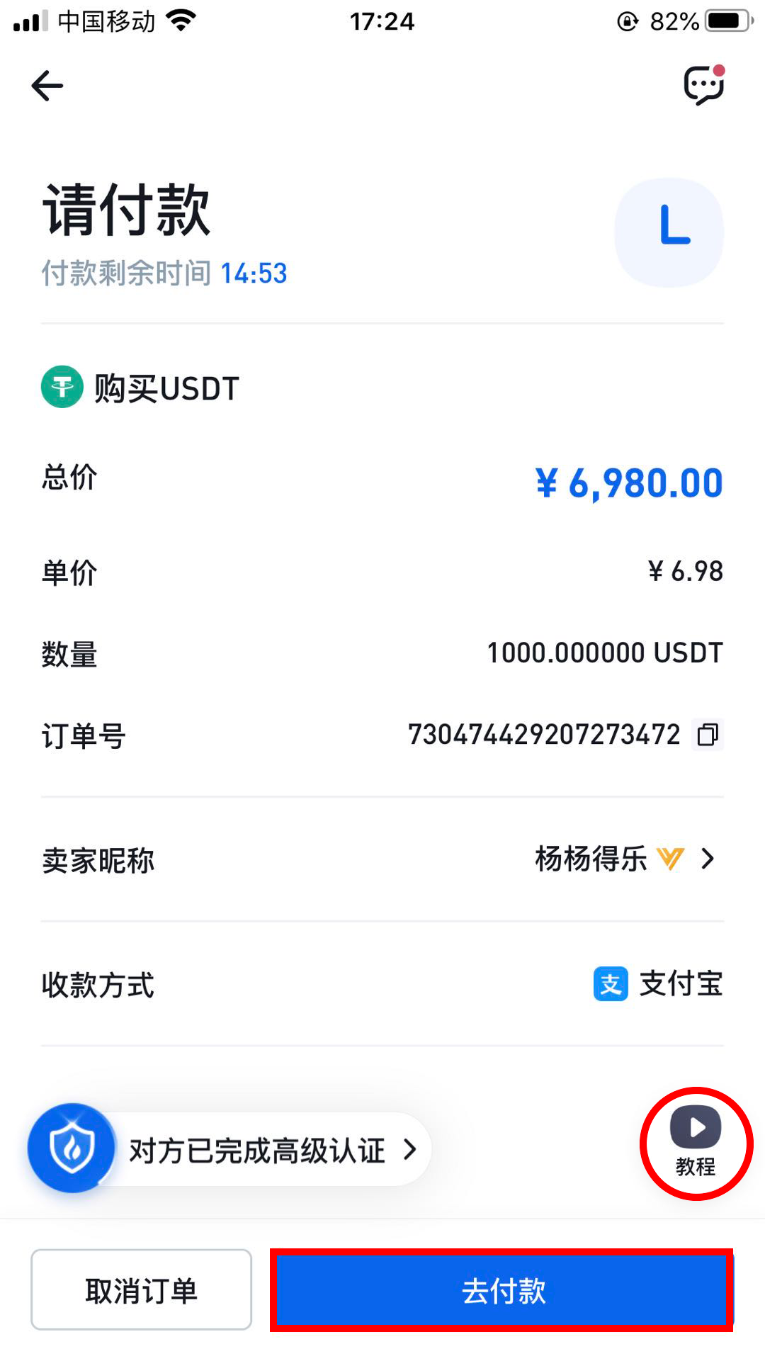usdt钱包安装_如何在手机上下载和注册USDT钱包？_usdt钱包中文版官方下载