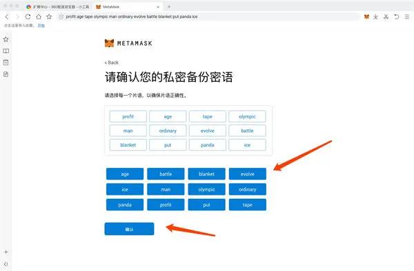 imtoken钱包助记词无效_imtoken钱包最新版的主要功能与更新介绍_钱包最新版本