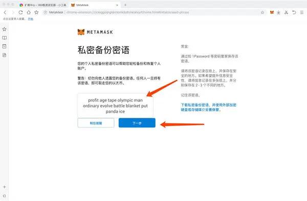 钱包最新版本_imtoken钱包最新版的主要功能与更新介绍_imtoken钱包助记词无效