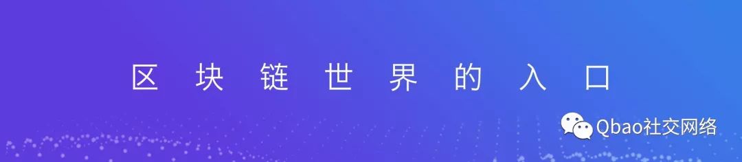 imtoken钱包官网下载|imtoken官方下载正版|以太坊和比特币区块链钱包-手把手教你零基础入门区块链投资：Qbao钱包支持多种量子链代币