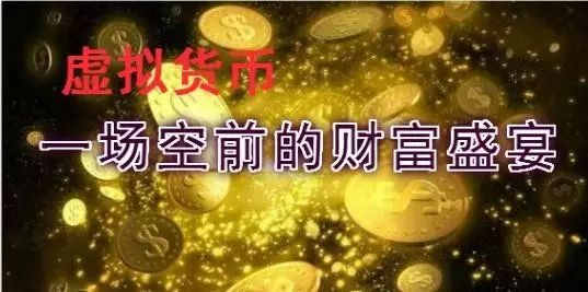 数字货币或成撬动银行体系的支点，决策层看法是关键