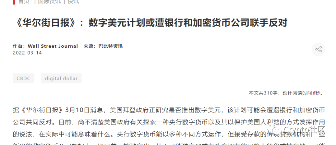 中国于区块链与数字货币领域的先行举措及相关解读