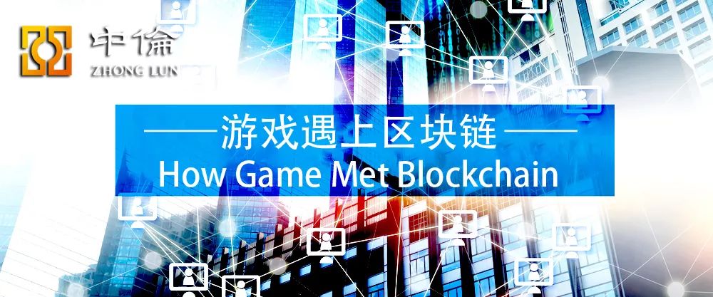 世纪华通298亿收购盛大游戏，链游能否成长为下一个盛大？