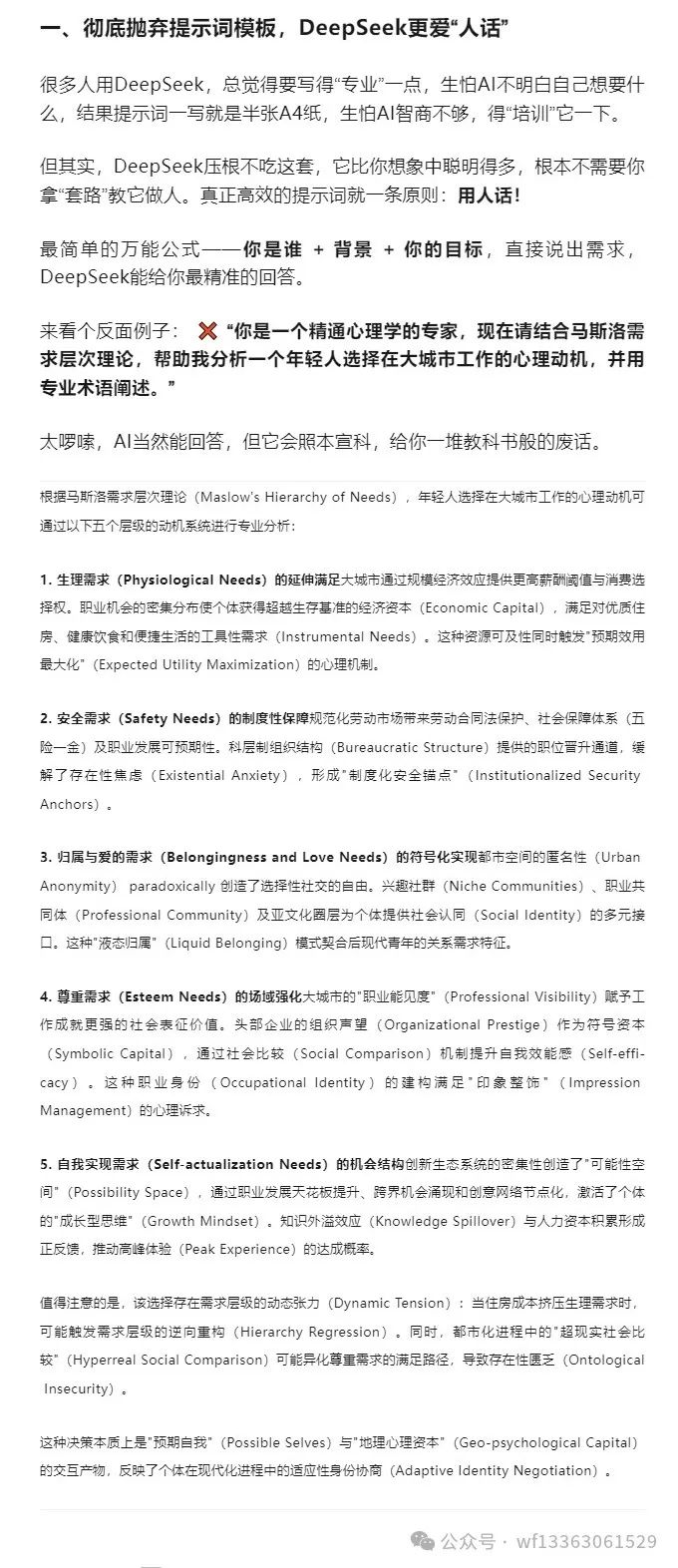 货币心理学_货币数字是什么性质有风险没有_如何使用心理分析选择数字货币