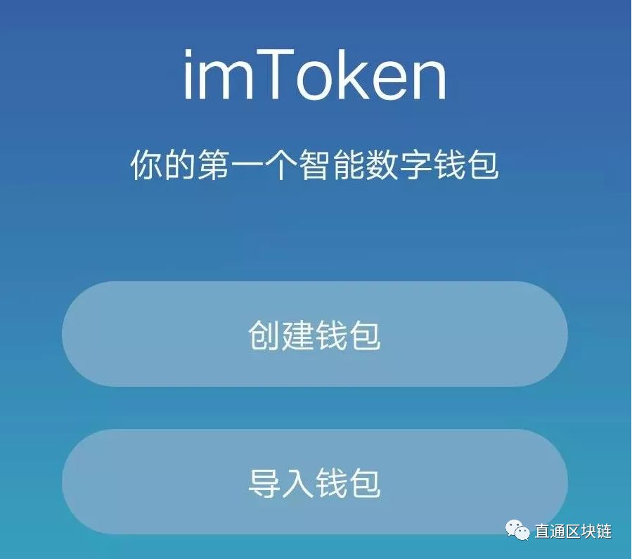 imtoken钱包官网app下载|imtoken安卓版下载app-以太坊和比特币区块链钱包-初入区块链世界不知所措？先拥有自己的智能钱包是关键