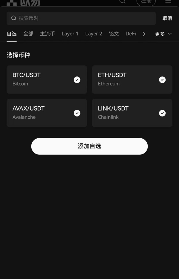 ok交易所官方网站下载(虚拟货币交易软件功能详细)(393)
