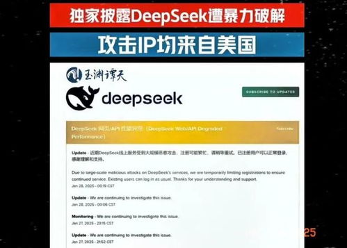 深搜是否仍受黑客攻击？网络安全专家揭示最新动态
