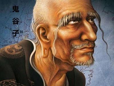 鬼谷子实际运用_鬼谷子的实践案例与成功经验_鬼谷子经典案例