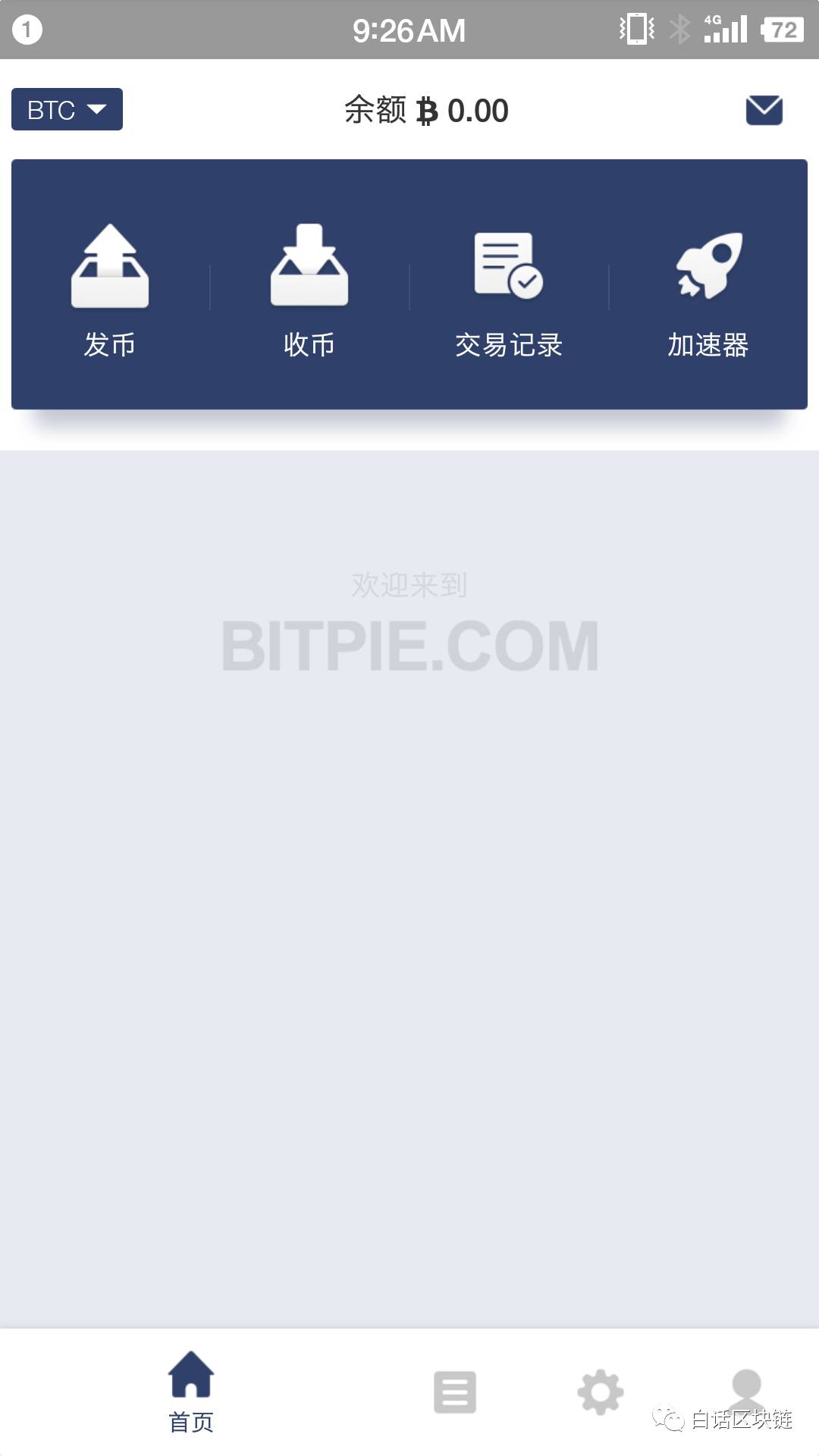 如何设置imtoken安卓版的通知与提醒功能？_android提醒功能_android通知