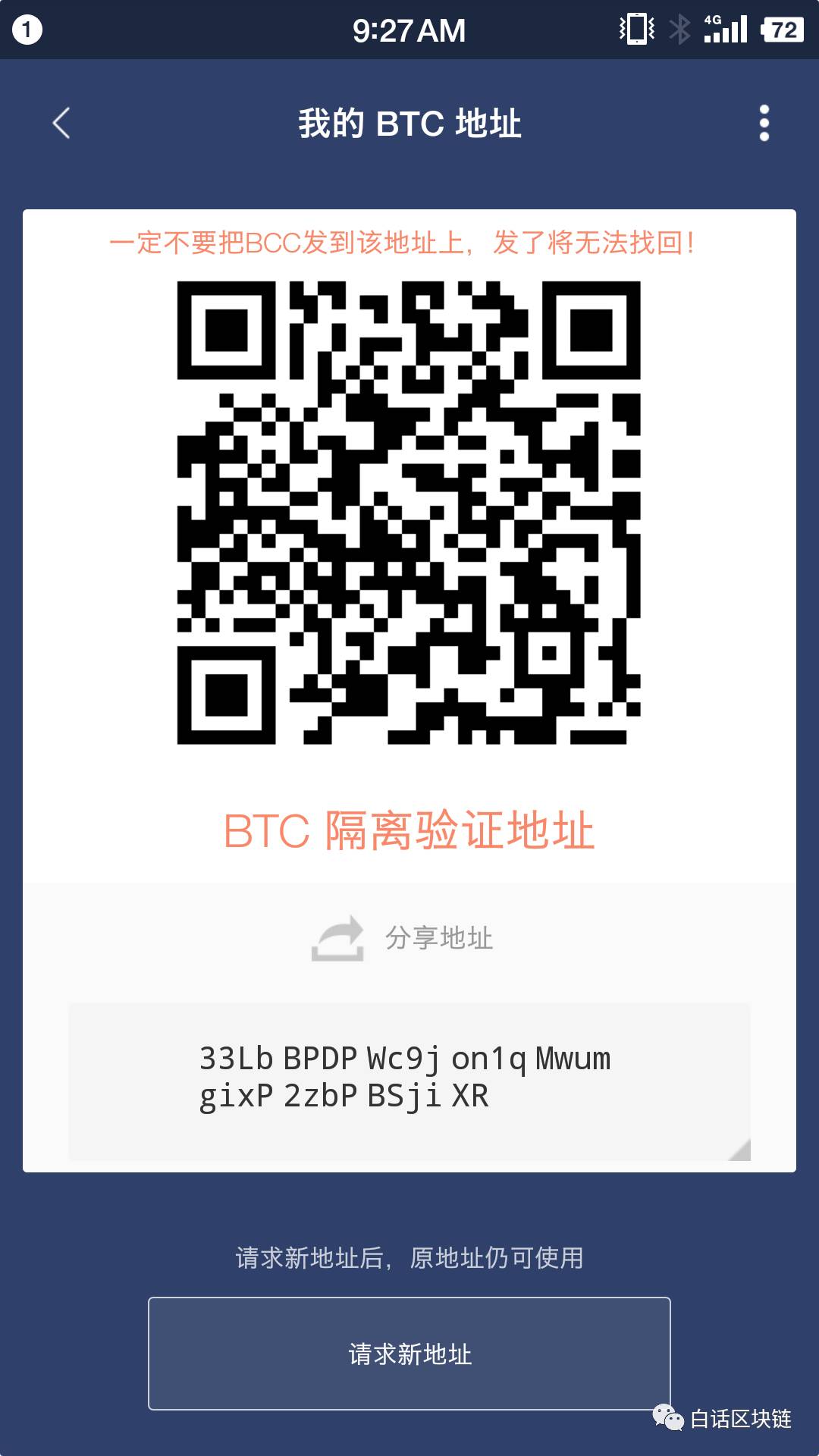如何设置imtoken安卓版的通知与提醒功能？_android提醒功能_android通知