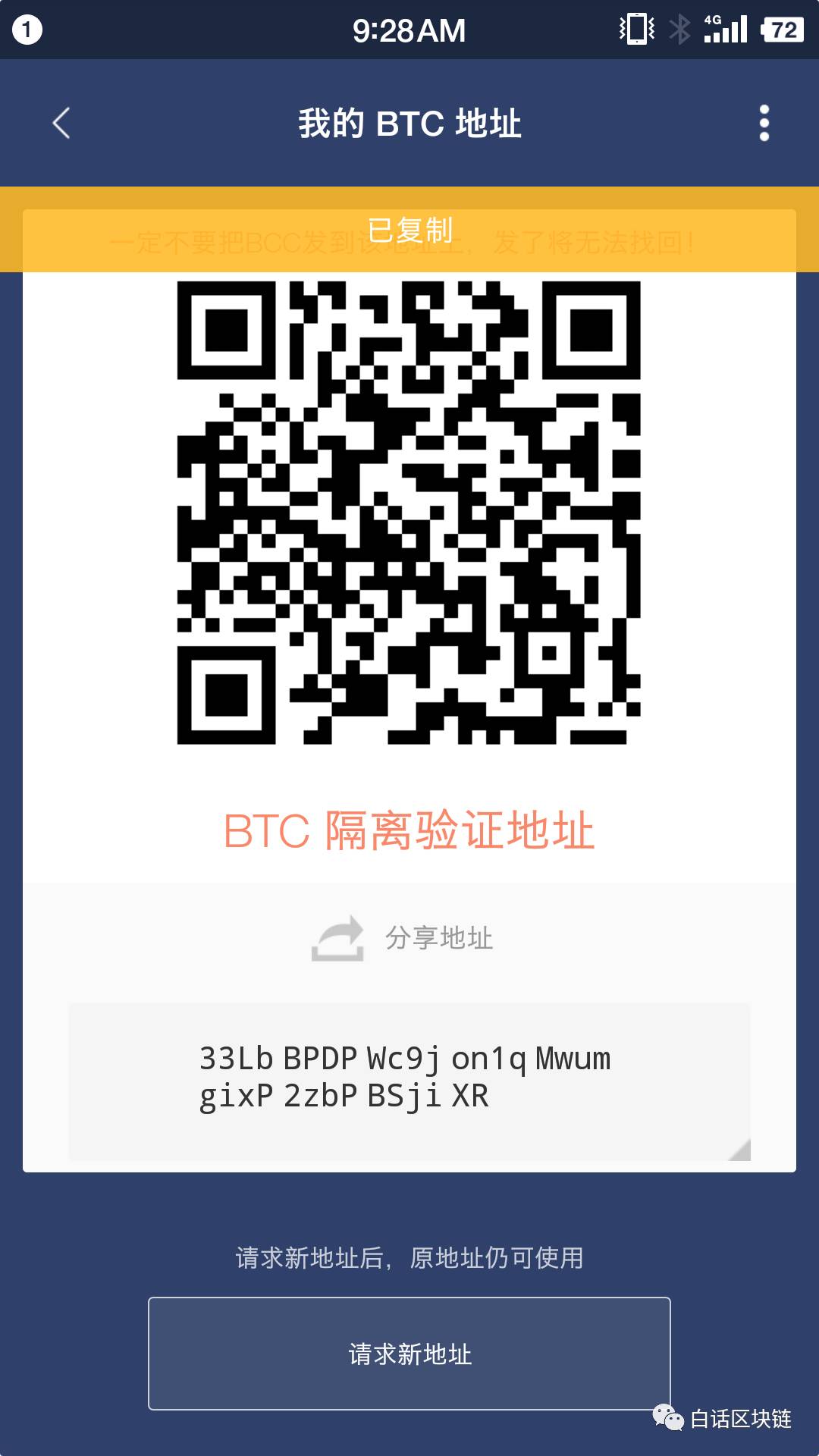 android提醒功能_如何设置imtoken安卓版的通知与提醒功能？_android通知