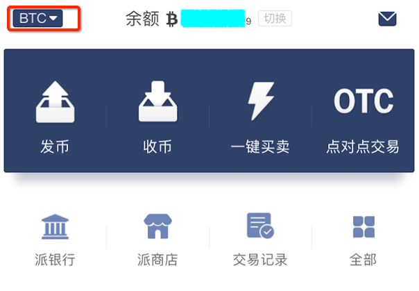 android提醒功能_android通知_如何设置imtoken安卓版的通知与提醒功能？