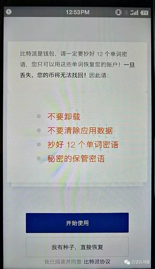 android通知_如何设置imtoken安卓版的通知与提醒功能？_android提醒功能