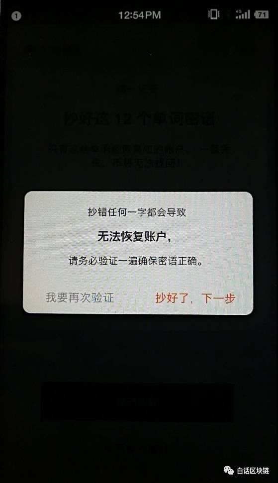 android通知_如何设置imtoken安卓版的通知与提醒功能？_android提醒功能