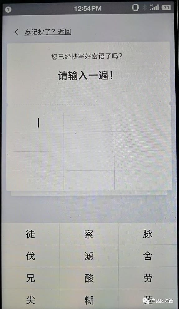 android通知_android提醒功能_如何设置imtoken安卓版的通知与提醒功能？