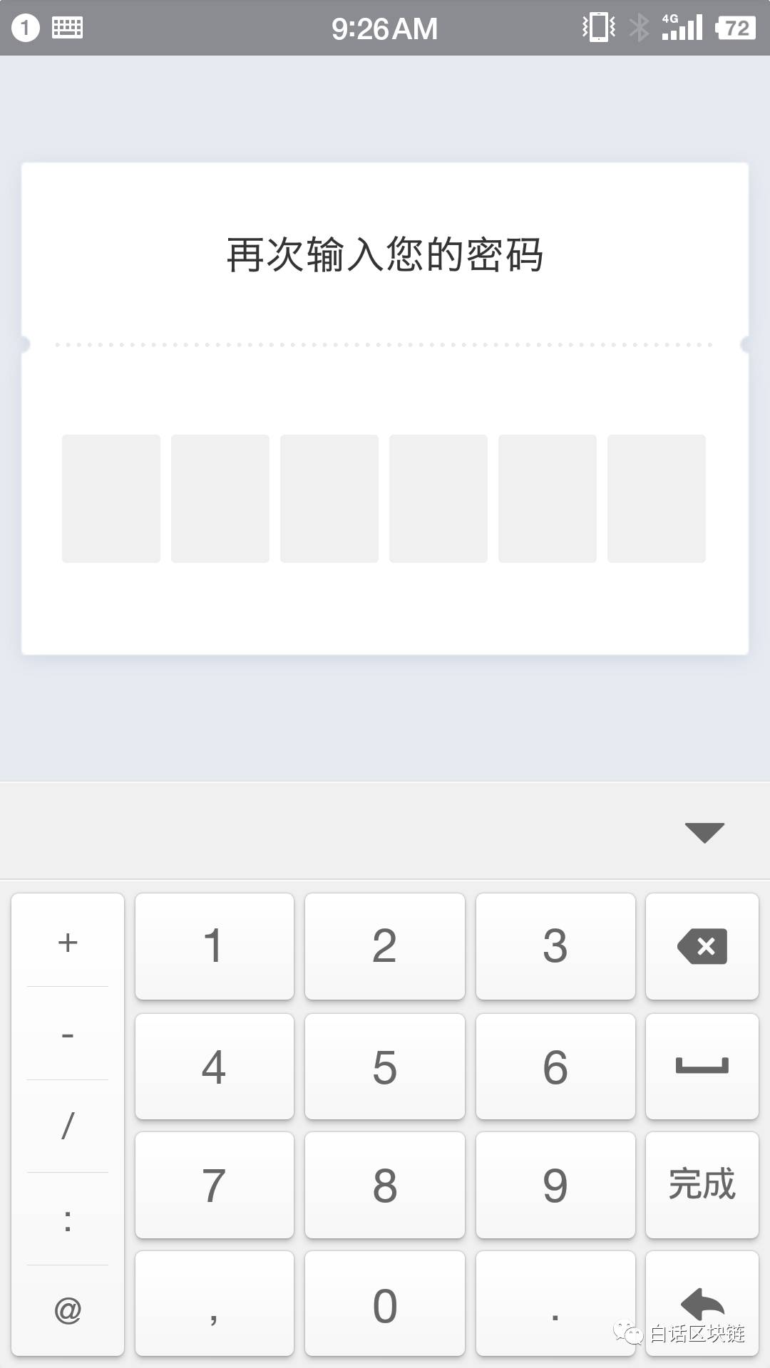 android提醒功能_android通知_如何设置imtoken安卓版的通知与提醒功能？