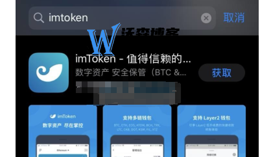 imtoken国内苹果版下载教程（ios安装指南）-图片5
