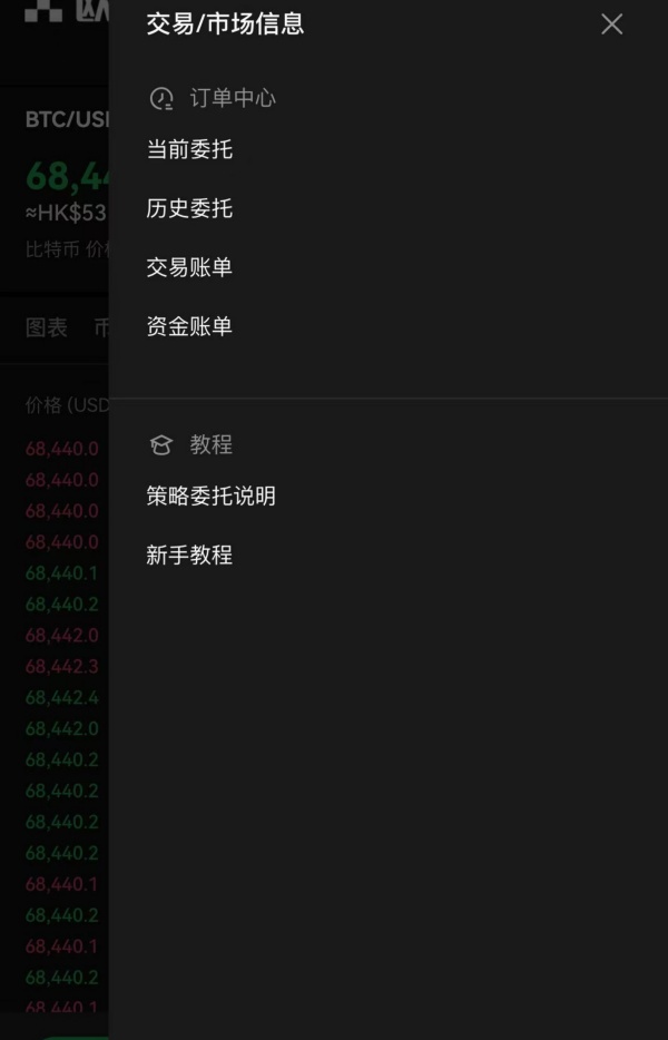 欧比特币app(65)