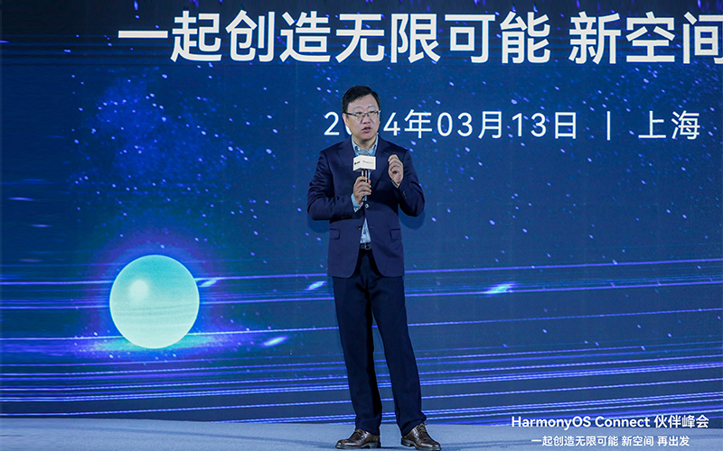 华为HarmonyOS Connect伙伴峰会上海召开，展示全屋智能七大优势
