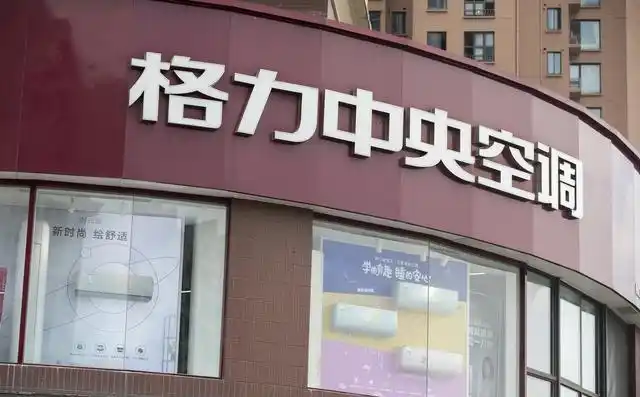 格力董明珠管理理念_董明珠停职审查事件的深入分析，格力电器何以应对舆论压力？_格力事件