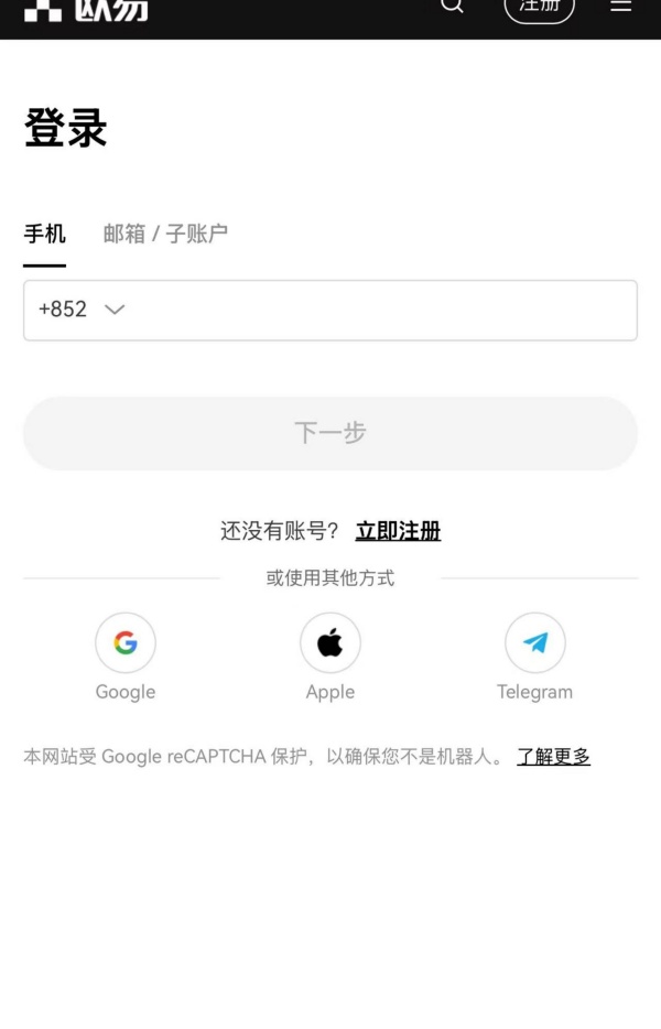 欧易为什么不能用了(669)