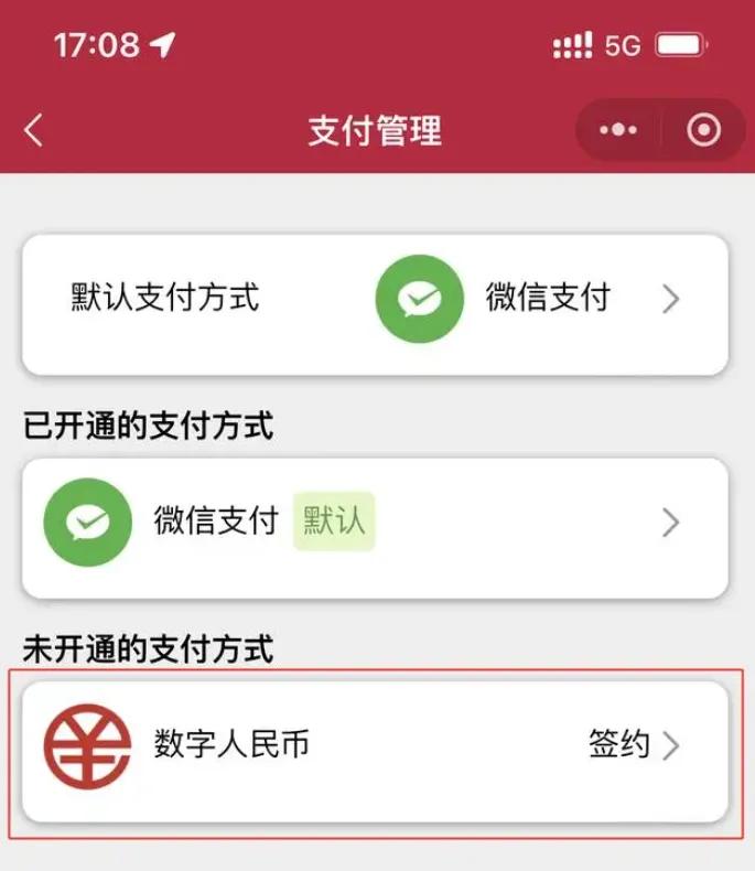 数字货币与微支付的未来_数字货币助力支付体系高效运行_数字货币与支付行业发展变局