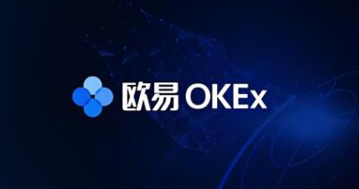 欧意交易所最新版本下载_欧意OK交易平台App下载教程