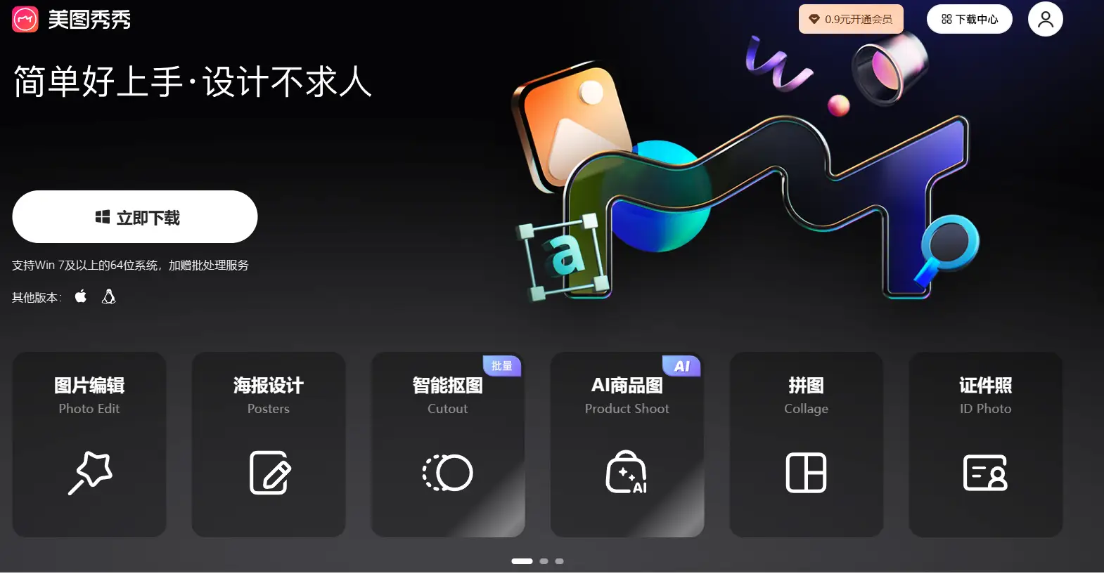 图片推荐app_推荐图片的应用_照片编辑应用推荐：用iPhone轻松处理图片
