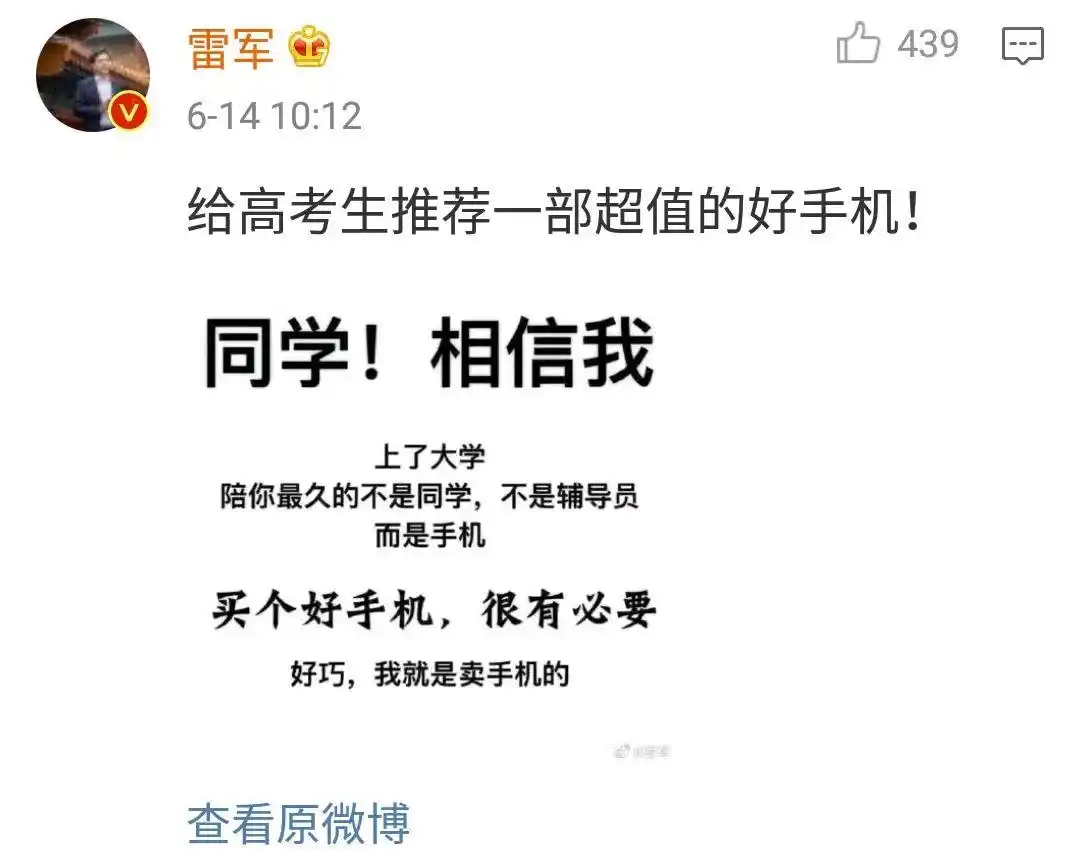 雷军职业发展过程_雷军的经营模式_雷军与行业转型的适应能力