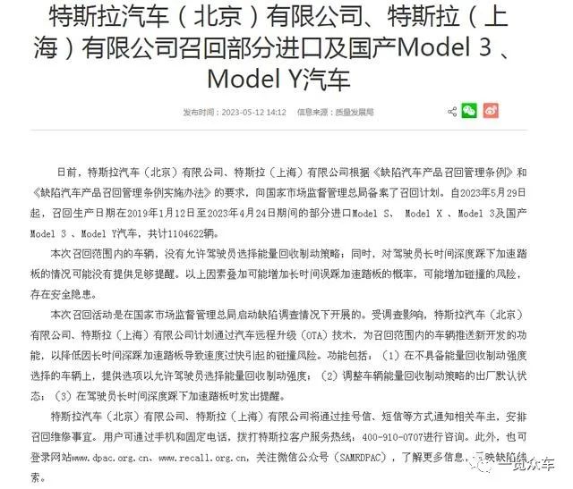 特斯拉要加强消费者的教育_特斯拉消费群体_特斯拉为消费者提供的安全保障