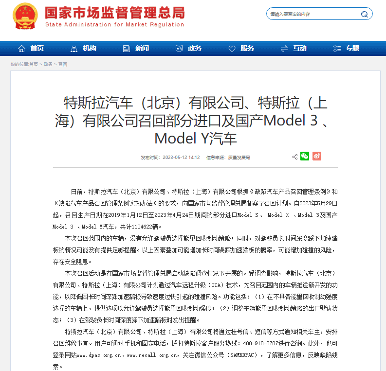 特斯拉要加强消费者的教育_特斯拉消费者群体分析_特斯拉为消费者提供的安全保障