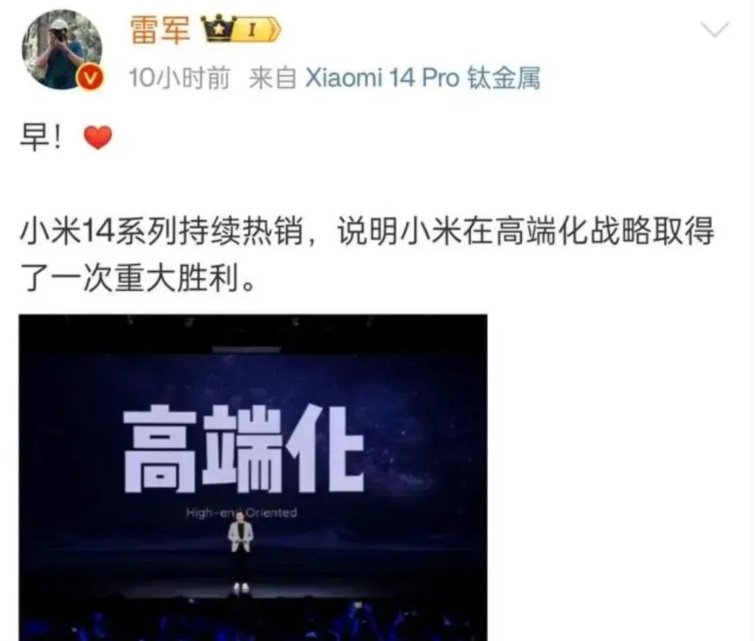 雷军的核心竞争力_雷军的竞争对手是谁_雷军如何应对市场竞争